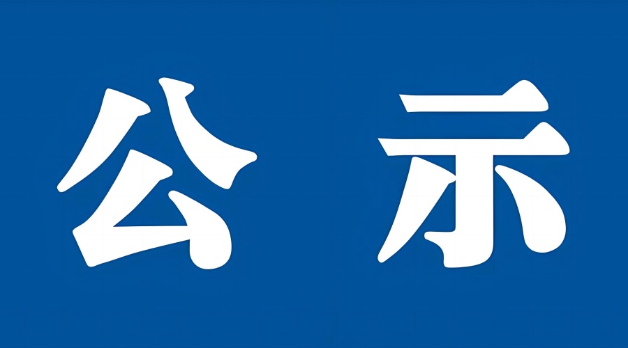 連雲港綠潤環保科技有限公司含金屬廢棄物綜合利用生産線技術改造項目環境影響評價信息公告内容（第二次）