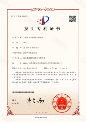 一種污水污泥環保回收裝置