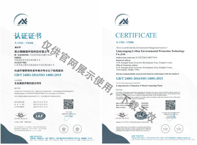 ISO14001