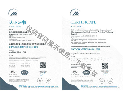 ISO45001